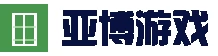 亚博品牌官网 - 电竞核心频道 - 实时信息入口
